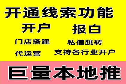 移动端信息流广告的精准定位与投放策略